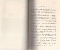 多次元データの解析　-シリーズ 入門 統計的方法 3-