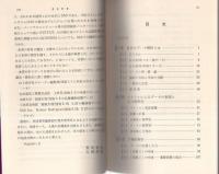 多次元データの解析　-シリーズ 入門 統計的方法 3-