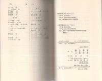 多次元データの解析　-シリーズ 入門 統計的方法 3-
