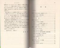 信頼性データの解析　-シリーズ 入門 統計的方法 5-