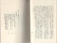 自治体職員の意識構造