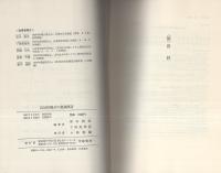 自治体職員の意識構造