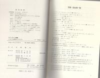 クルマの時代とかたち　-テクノライフ選書-