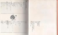 草花園芸　-350種-　文研リビングガイド