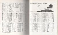 草花園芸　-350種-　文研リビングガイド