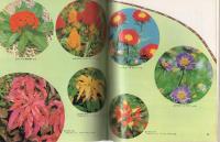 草花園芸　-350種-　文研リビングガイド