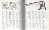 家庭で楽しむ観葉植物　-文研リビングガイド-