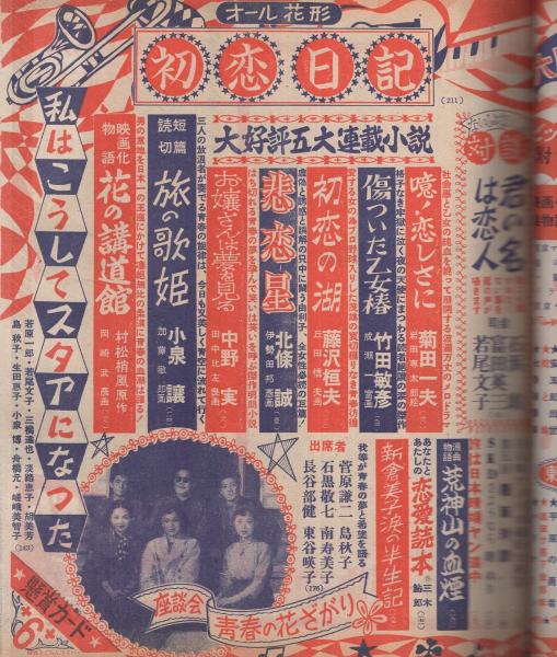 3-◇全6巻揃い まとめ 原敬日記 1965年~1967年 昭和40年~42年