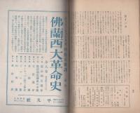 小天地　創刊号　昭和21年11月