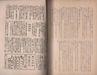 新小説　創刊号　昭和21年1月