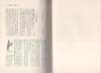毎日新聞販売史　-戦前・大阪編-