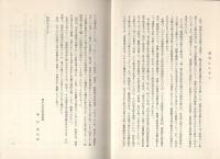 新聞販売の法的考察