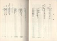新聞販売の法的考察
