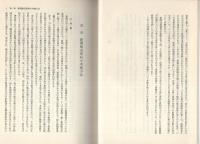 新聞販売の法的考察