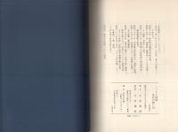 シベリヤ抑留生活の想い出