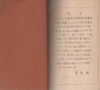 吉川式　容量一算法
