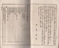 庶事百般　祝文五千題