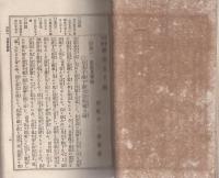 庶事百般　祝文五千題