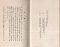 団体漫遊記