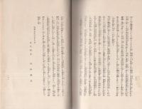 団体漫遊記