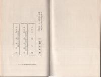 団体漫遊記