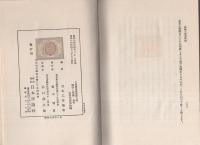 戦争と労働　-工業動員叢書 第3巻-