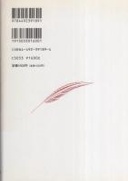 日本企業の破壊的創造　-抜本的改革の時代-
