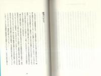 なぜヨーロッパと手を結ぶのか　-「日・欧」新時代の選択-