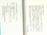 なぜヨーロッパと手を結ぶのか　-「日・欧」新時代の選択-