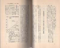 日本の企業関連サービス業　全2冊（上・下）