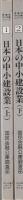 日本の中小建設業　全2冊（上・下）