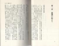 日本の情報公開法　-抵抗する官僚-