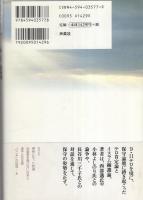 歴史と常識　-ものの見方の一元化を排す-