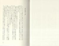 女で読み解くオーストラリア