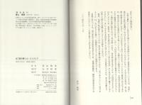 女で読み解くオーストラリア