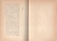 都市自治　名著文集