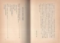 都市自治　名著文集
