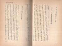 都市自治　名著文集
