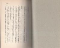 ペーパーナプキンに書く経済学　-世界経済の扉を開くパスワード-