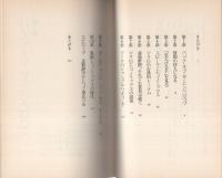 ペーパーナプキンに書く経済学　-世界経済の扉を開くパスワード-