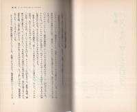 ペーパーナプキンに書く経済学　-世界経済の扉を開くパスワード-