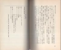 ペーパーナプキンに書く経済学　-世界経済の扉を開くパスワード-