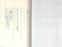 マルクス・ケインズ・シュムペーター　-経済学の現代的課題-