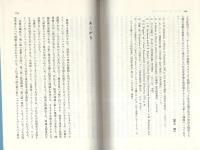 マルクス・ケインズ・シュムペーター　-経済学の現代的課題-