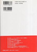 国連ロイヤーの国際感覚　-地球規模で見るニッポンの国際化-