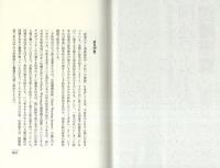 国連ロイヤーの国際感覚　-地球規模で見るニッポンの国際化-