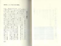 国連ロイヤーの国際感覚　-地球規模で見るニッポンの国際化-