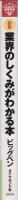 図説　業界のしくみがわかる本