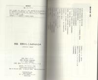 図説　業界のしくみがわかる本