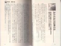 やんちゃ青年社長の逆張り超経営学